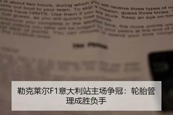 lei-ke-lai-er-yi-da-li-zhan-zhu-chang-zheng-guan-lun-tai-guan-li-cheng-sheng-fu-shou-3-802.jpg