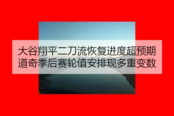 da-gu-xiang-ping-er-dao-liu-hui-fu-jin-du-chao-yu-qi-dao-qi-ji-hou-sai-lun-zhi-an-pai-xian-duo-zhong-bian-shu-2-551.jpg