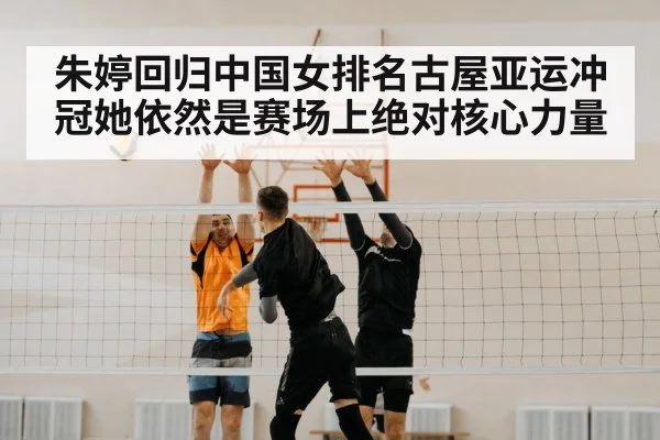 volleyball spike