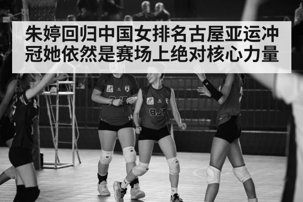 volleyball celebration
