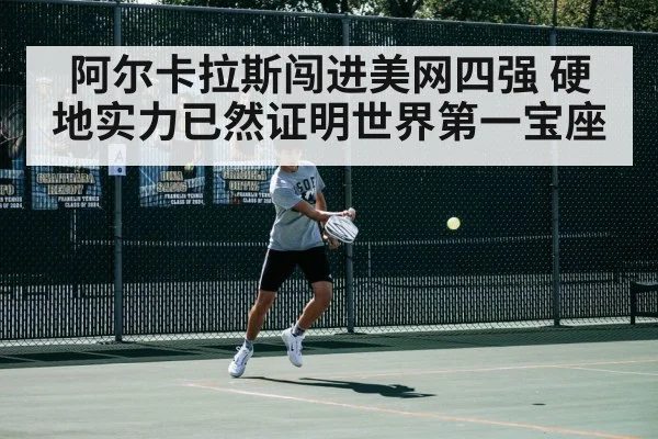 tennis match action