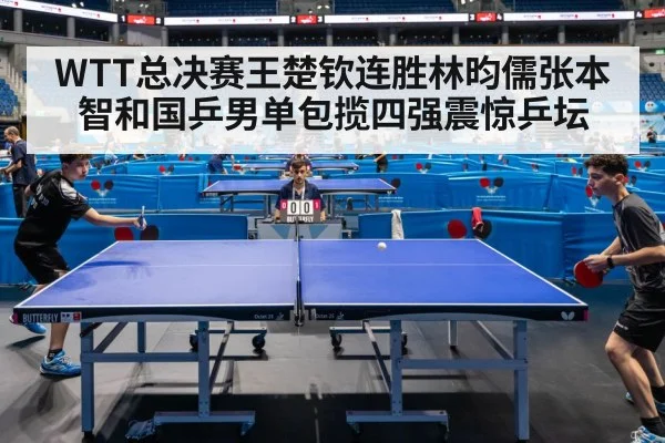 table tennis match